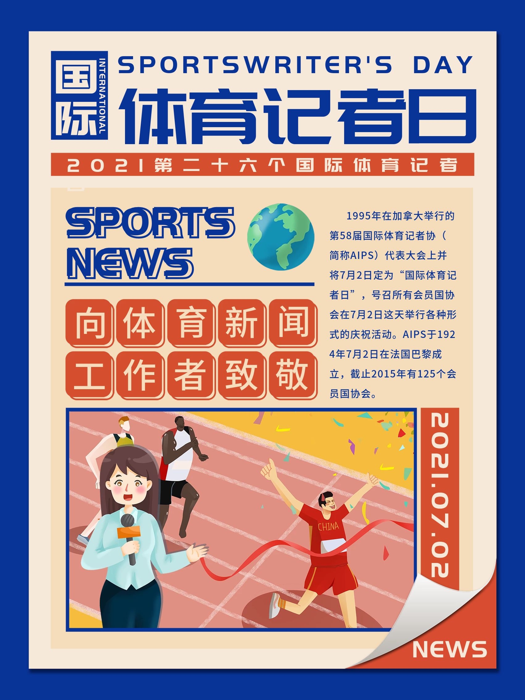 赛的质量与