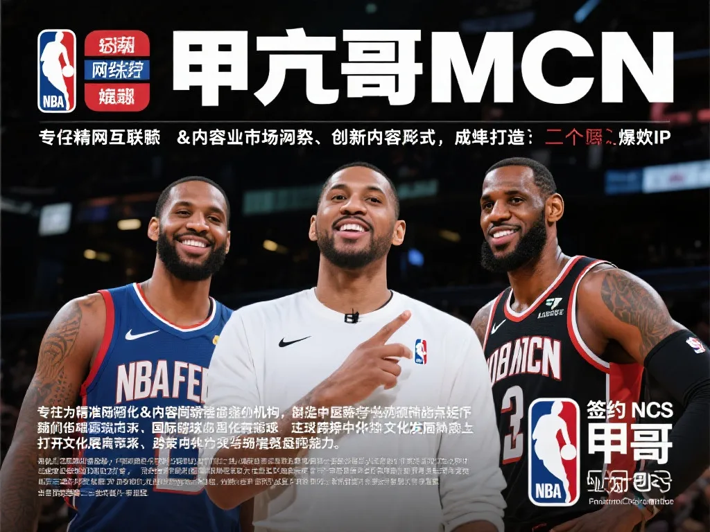 代者来为球